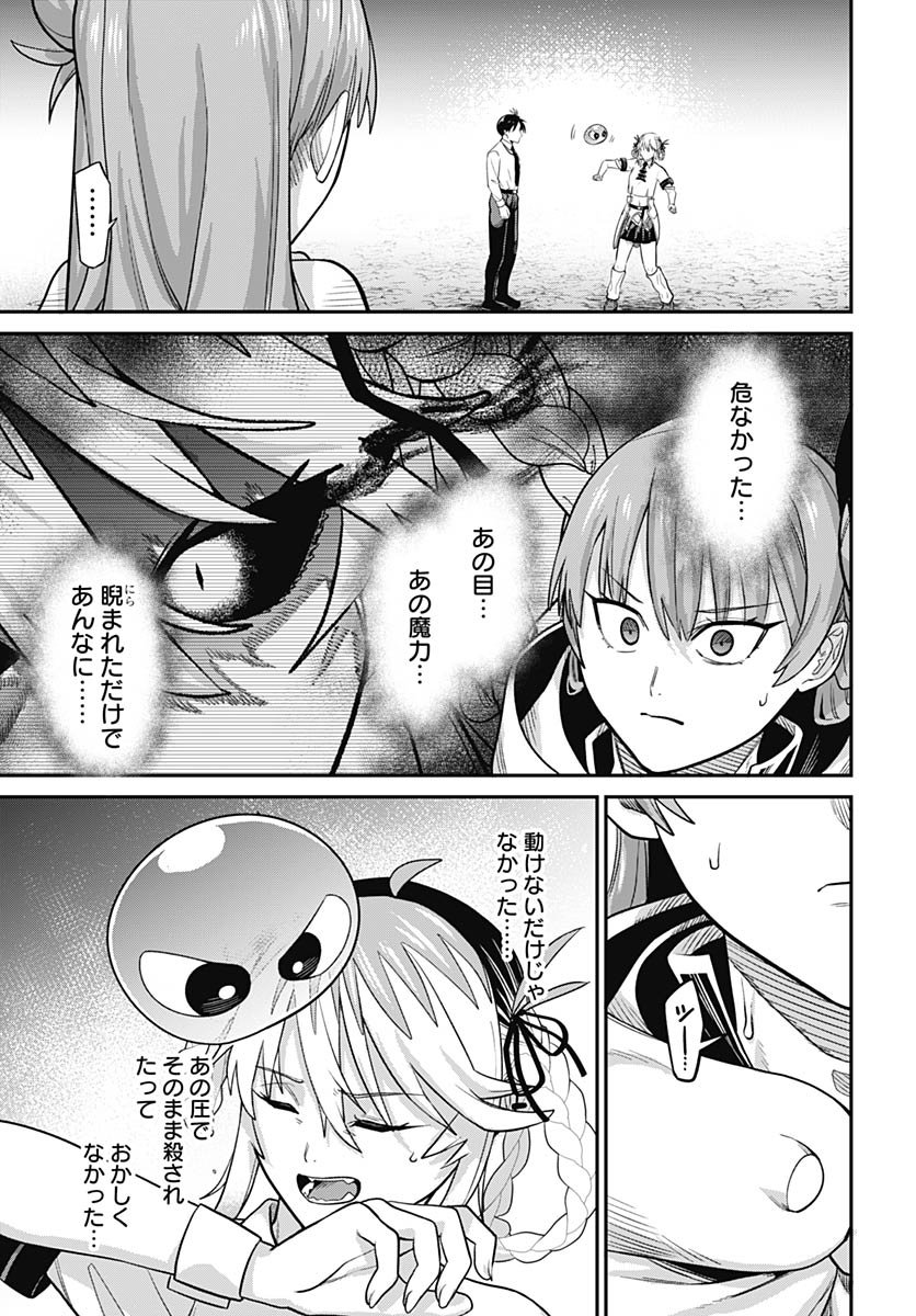 Shachiku Tamer, Kawaii Slime no Okage de Mujikaku na Mama Musou suru Chapter 10 12ページ