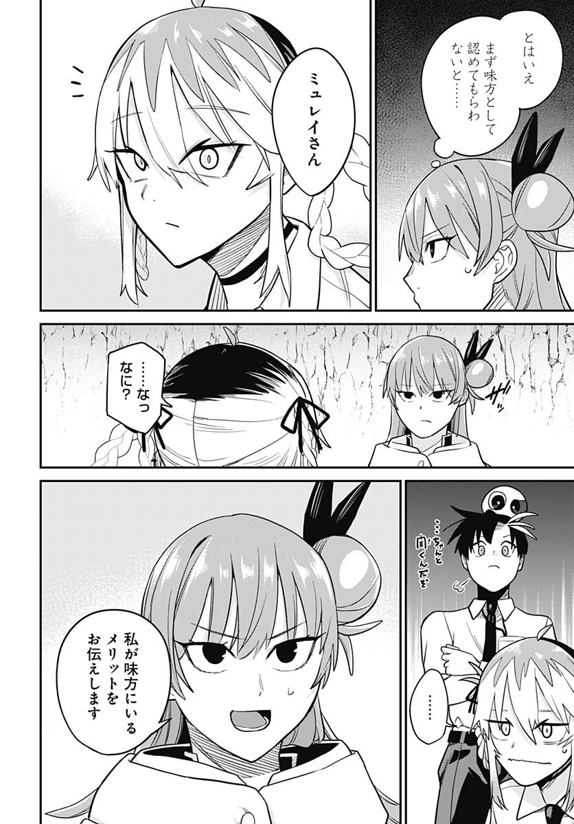 Shachiku Tamer, Kawaii Slime no Okage de Mujikaku na Mama Musou suru Chapter 10 15ページ
