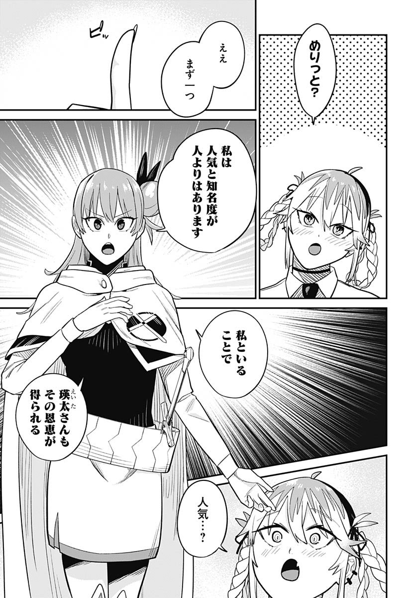 Shachiku Tamer, Kawaii Slime no Okage de Mujikaku na Mama Musou suru Chapter 10 16ページ