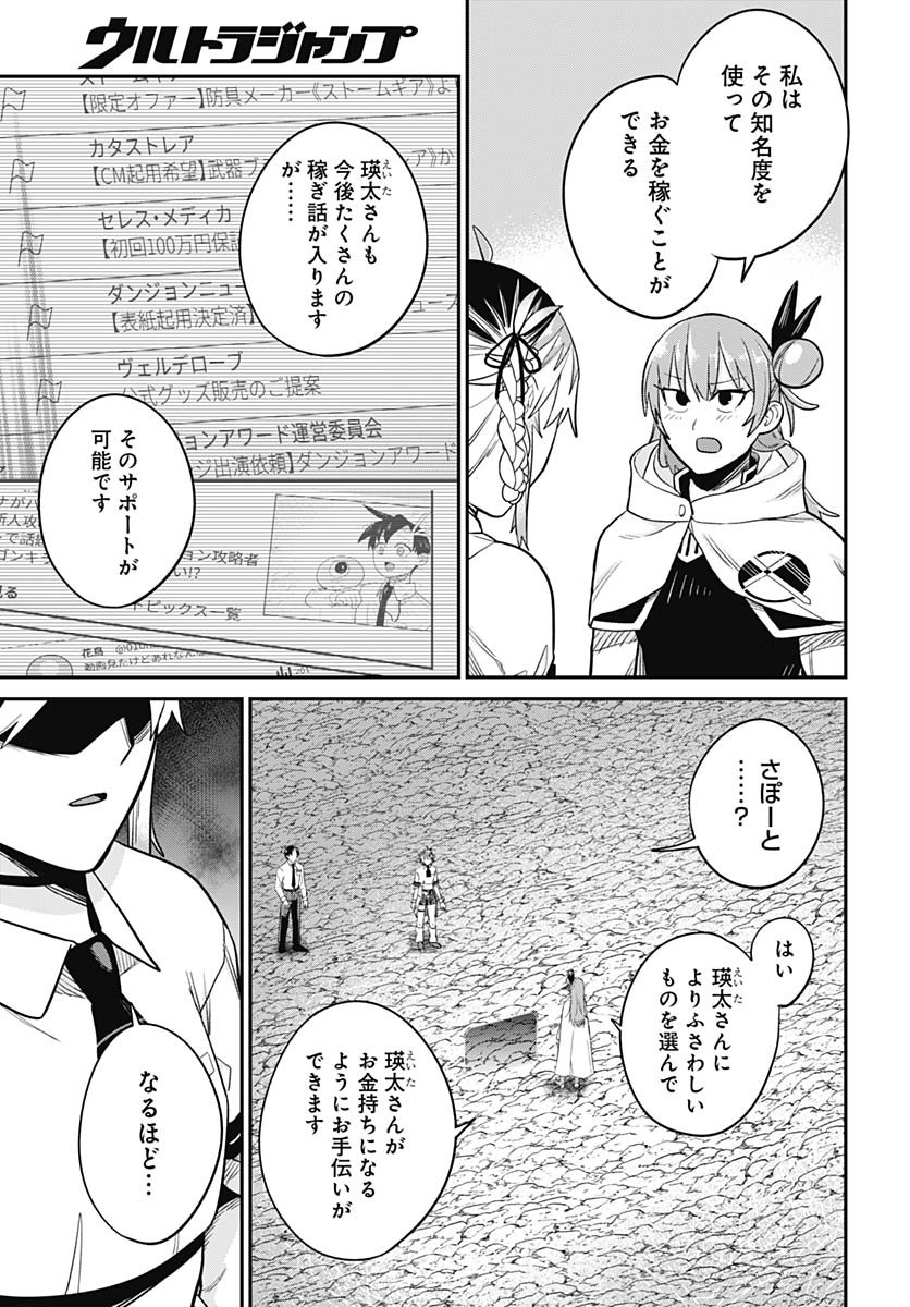 Shachiku Tamer, Kawaii Slime no Okage de Mujikaku na Mama Musou suru Chapter 10 18ページ