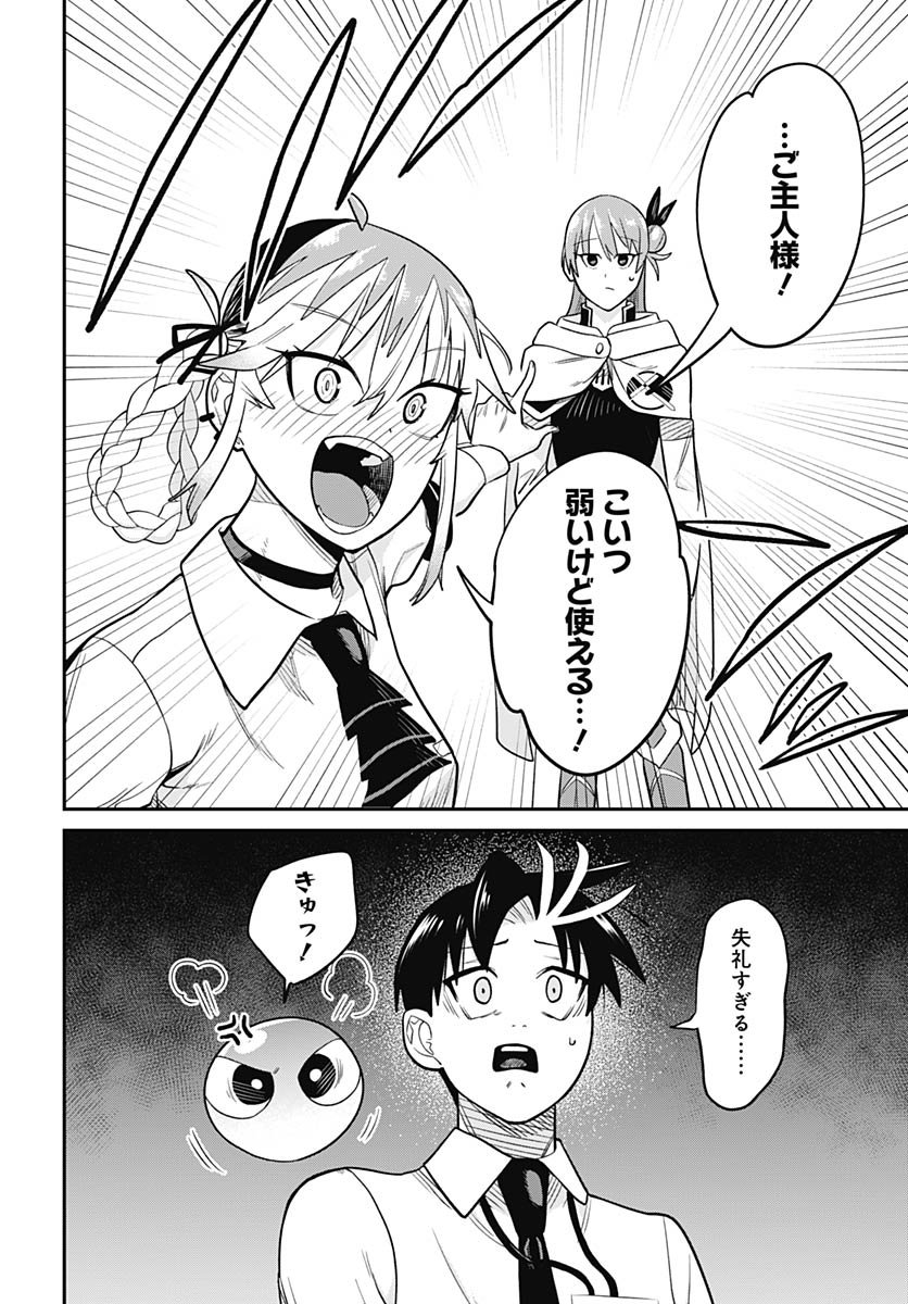 Shachiku Tamer, Kawaii Slime no Okage de Mujikaku na Mama Musou suru Chapter 10 19ページ