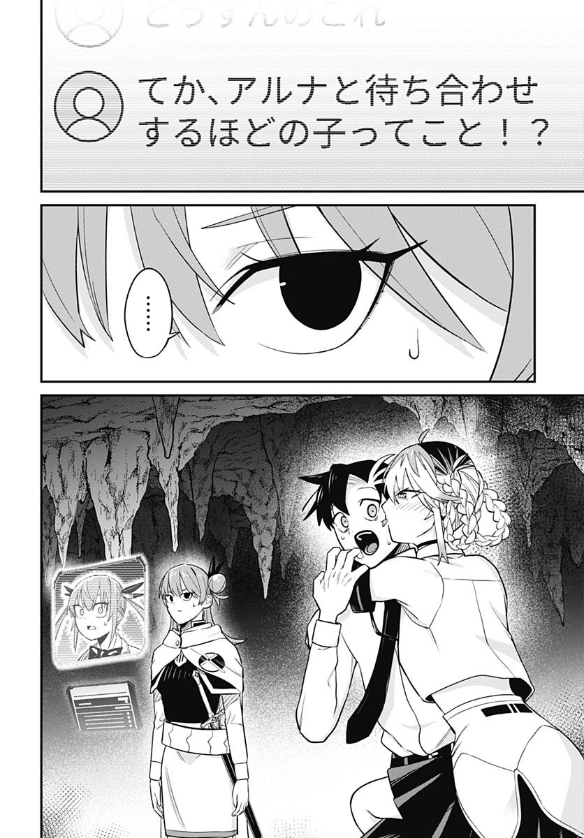 Shachiku Tamer, Kawaii Slime no Okage de Mujikaku na Mama Musou suru Chapter 10 3ページ