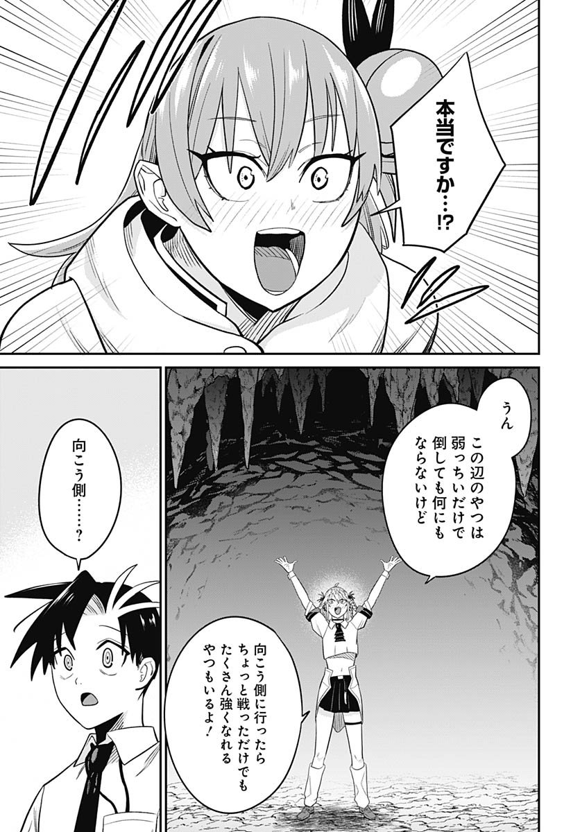 Shachiku Tamer, Kawaii Slime no Okage de Mujikaku na Mama Musou suru Chapter 10 22ページ
