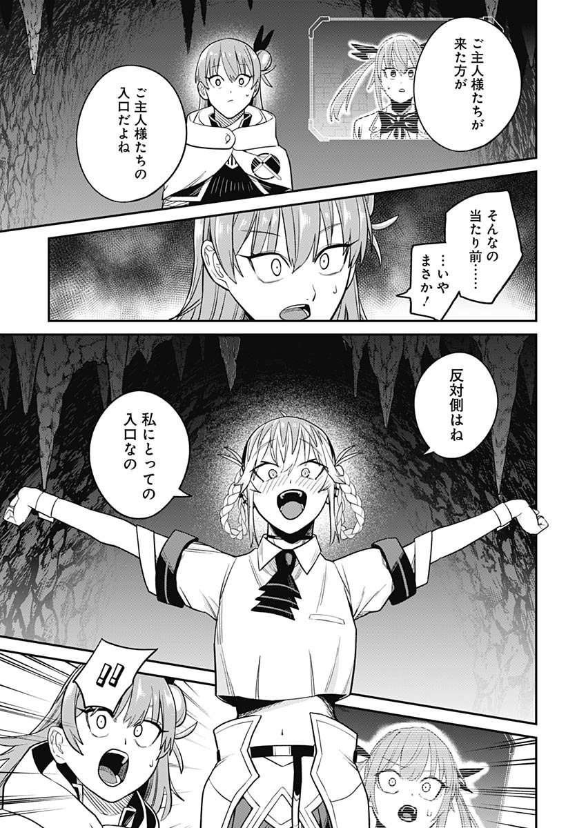 Shachiku Tamer, Kawaii Slime no Okage de Mujikaku na Mama Musou suru Chapter 10 24ページ