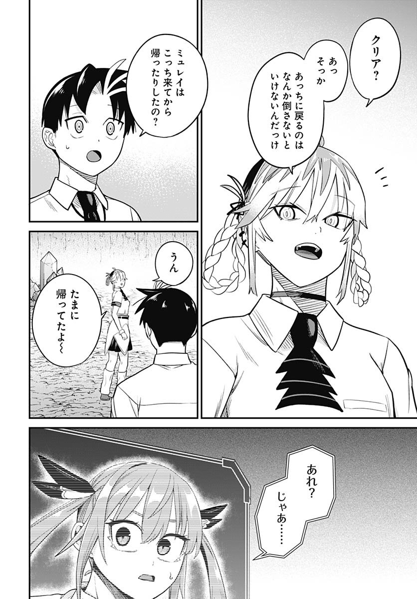 Shachiku Tamer, Kawaii Slime no Okage de Mujikaku na Mama Musou suru Chapter 10 27ページ