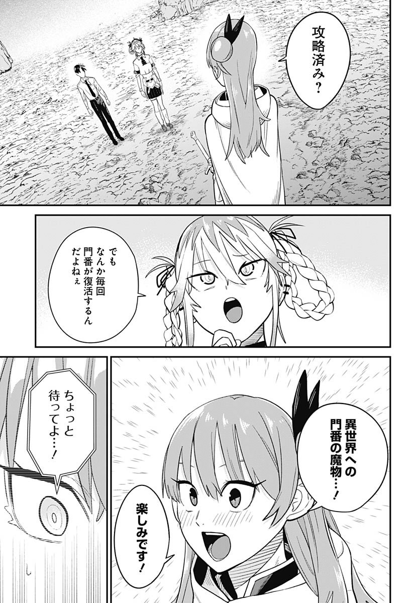 Shachiku Tamer, Kawaii Slime no Okage de Mujikaku na Mama Musou suru Chapter 10 28ページ