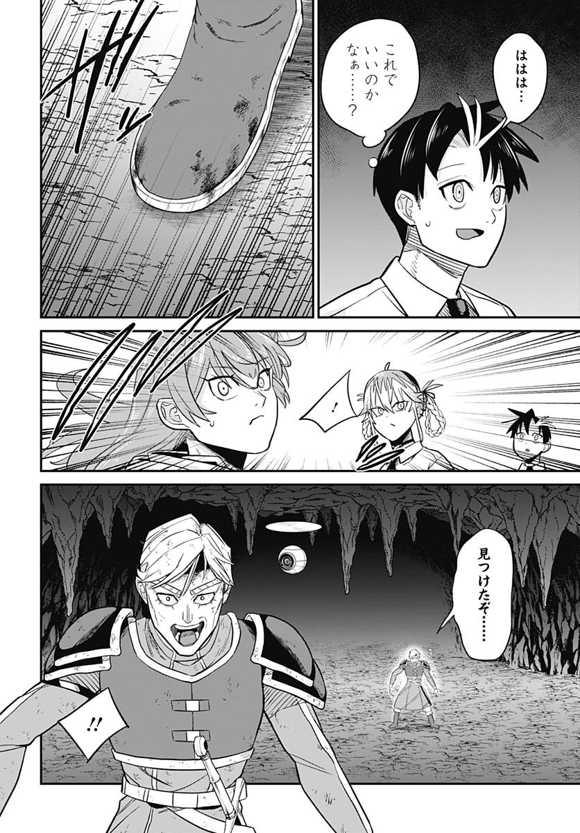 Shachiku Tamer, Kawaii Slime no Okage de Mujikaku na Mama Musou suru Chapter 10 33ページ