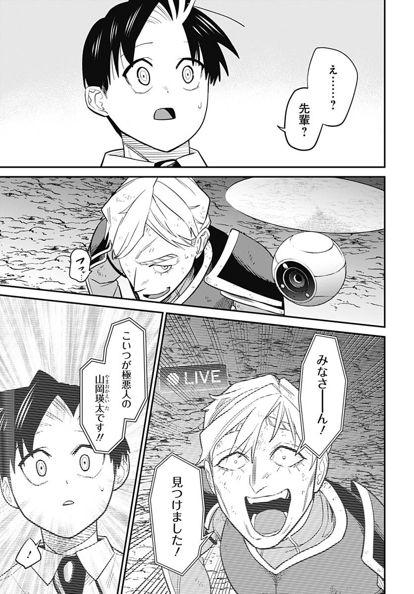Shachiku Tamer, Kawaii Slime no Okage de Mujikaku na Mama Musou suru Chapter 10 34ページ