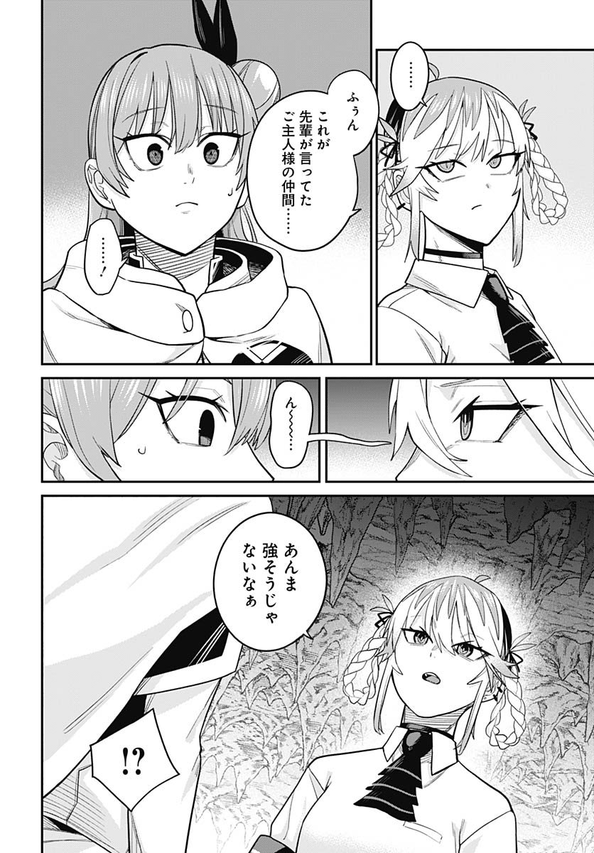 Shachiku Tamer, Kawaii Slime no Okage de Mujikaku na Mama Musou suru Chapter 10 5ページ