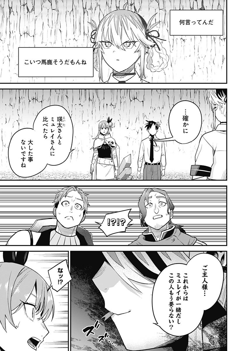 Shachiku Tamer, Kawaii Slime no Okage de Mujikaku na Mama Musou suru Chapter 10 6ページ