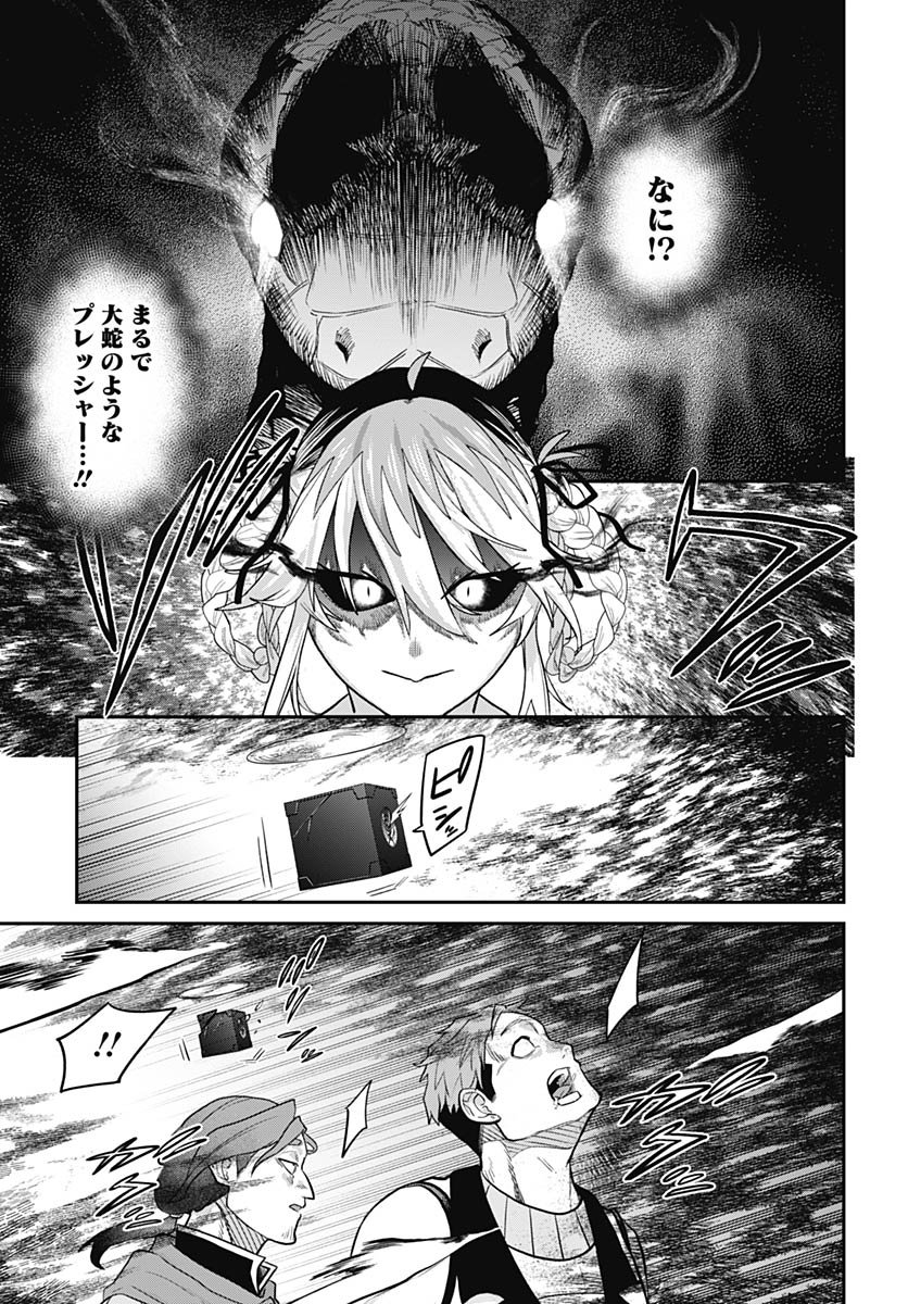 Shachiku Tamer, Kawaii Slime no Okage de Mujikaku na Mama Musou suru Chapter 10 8ページ