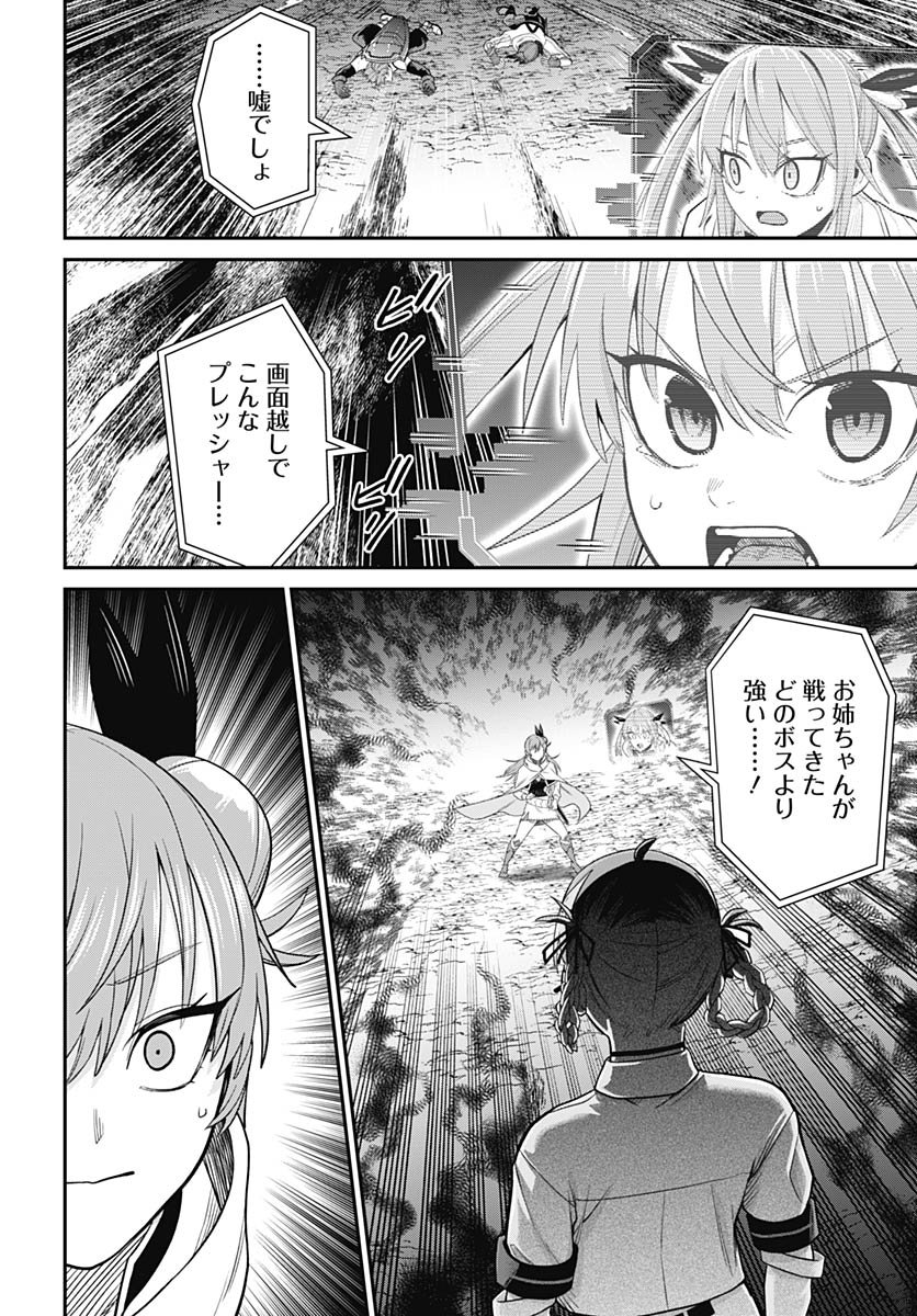 Shachiku Tamer, Kawaii Slime no Okage de Mujikaku na Mama Musou suru Chapter 10 9ページ
