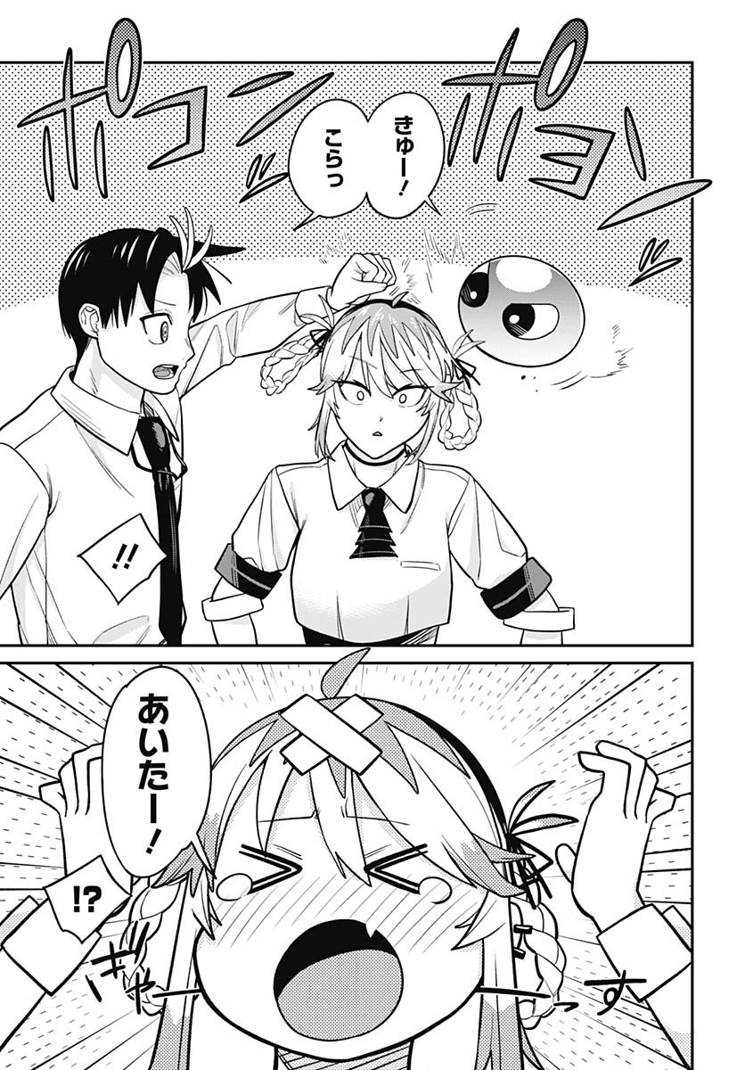 Shachiku Tamer, Kawaii Slime no Okage de Mujikaku na Mama Musou suru Chapter 10 10ページ
