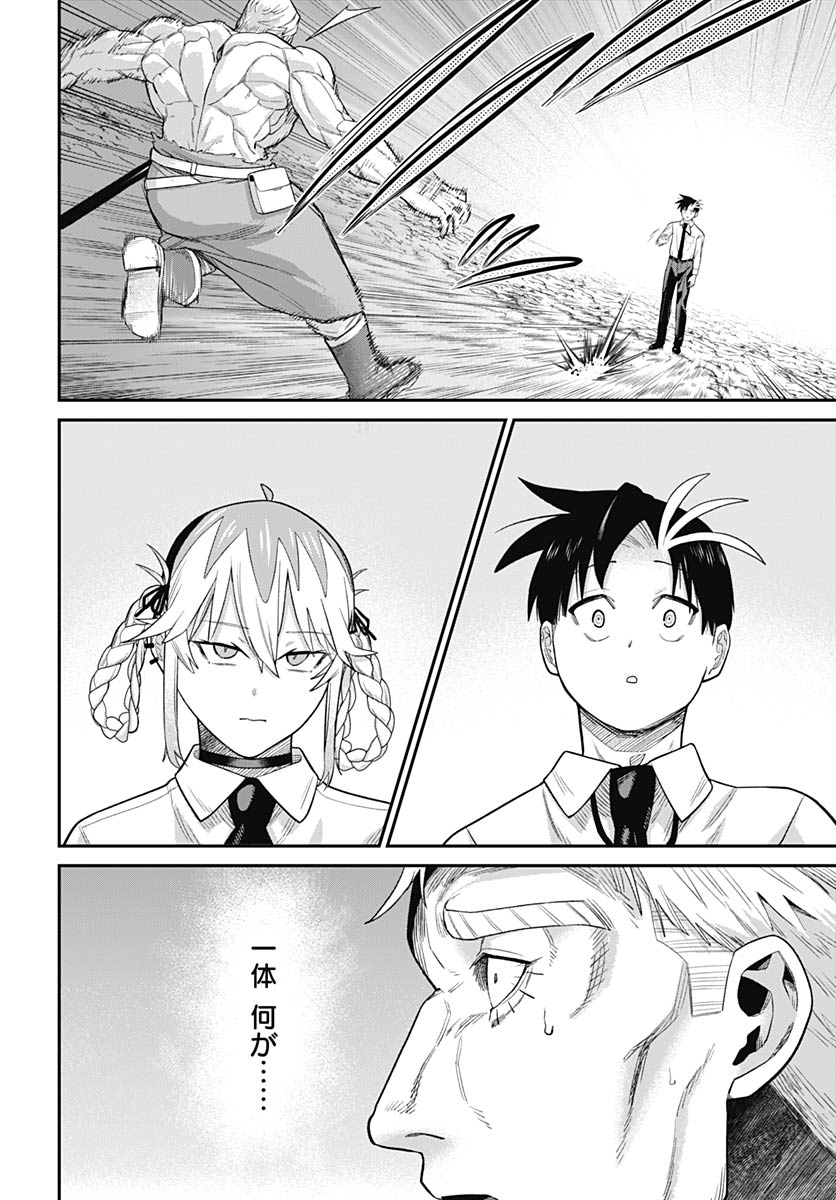 Shachiku Tamer, Kawaii Slime no Okage de Mujikaku na Mama Musou suru Chapter 12 2ページ