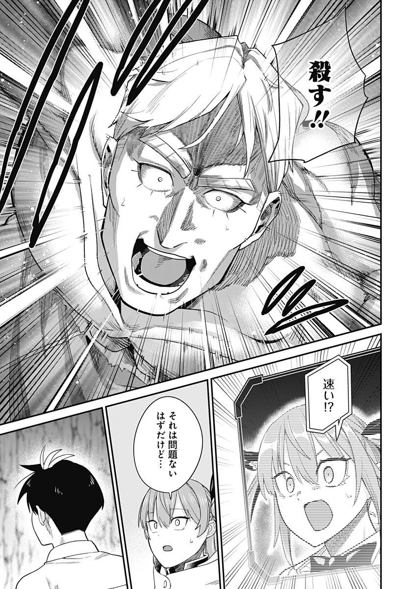 Shachiku Tamer, Kawaii Slime no Okage de Mujikaku na Mama Musou suru Chapter 12 11ページ