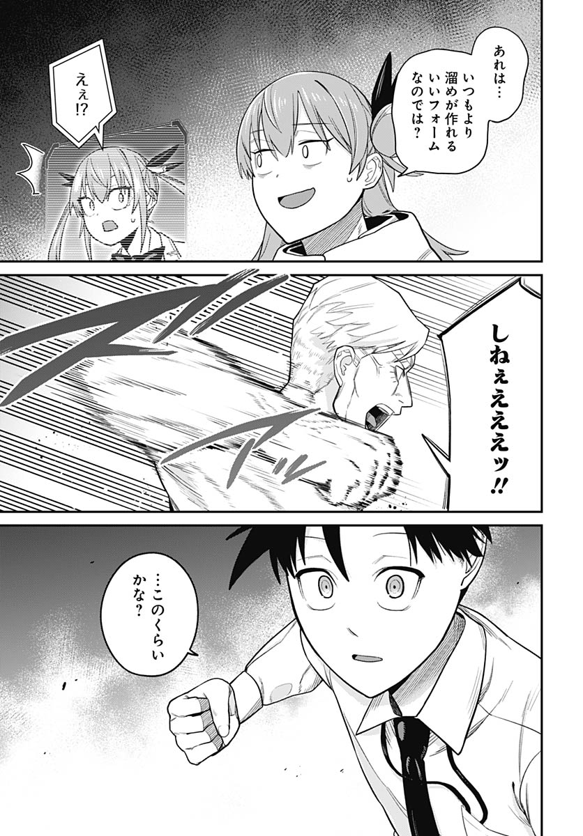 Shachiku Tamer, Kawaii Slime no Okage de Mujikaku na Mama Musou suru Chapter 12 13ページ