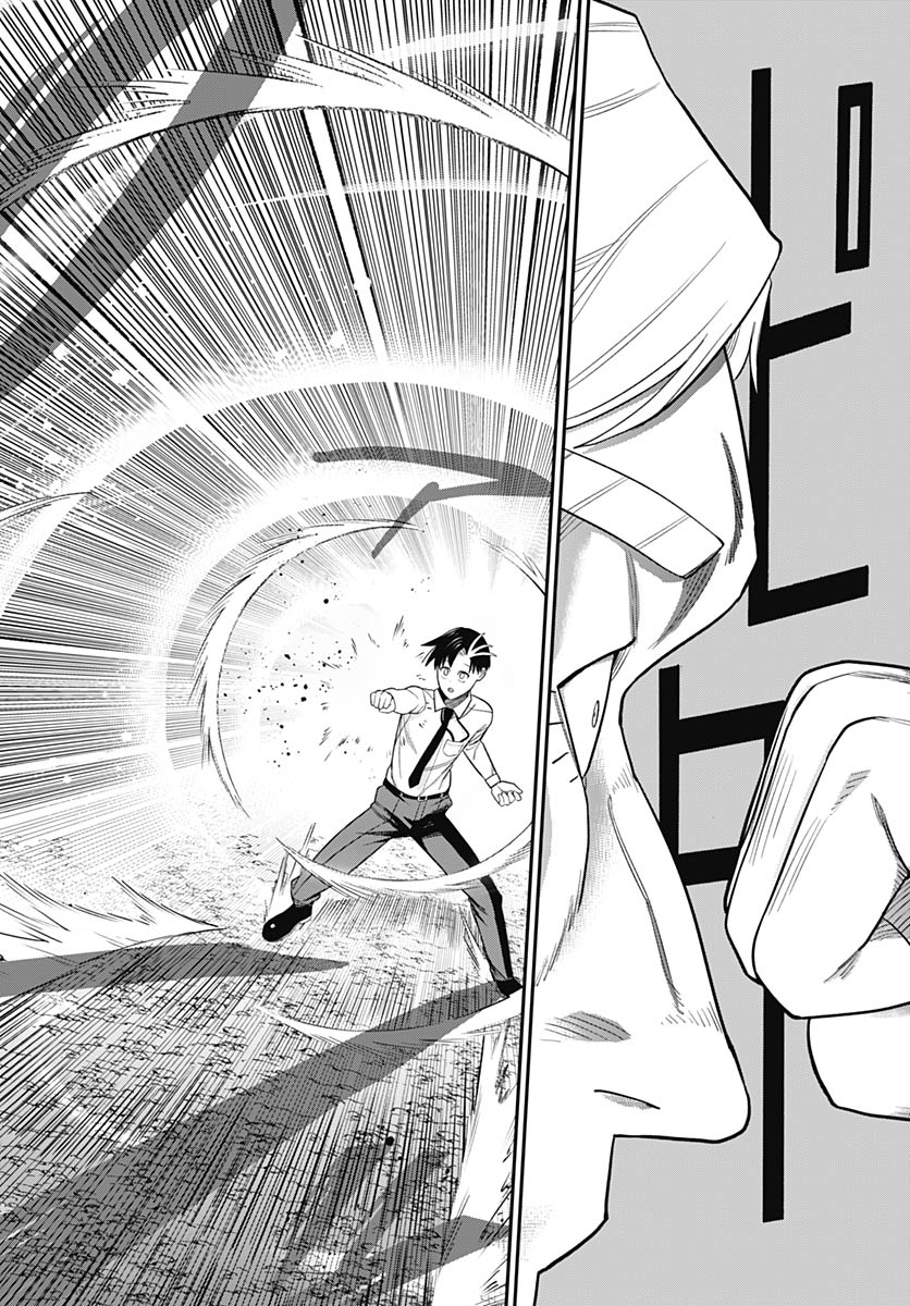Shachiku Tamer, Kawaii Slime no Okage de Mujikaku na Mama Musou suru Chapter 12 14ページ