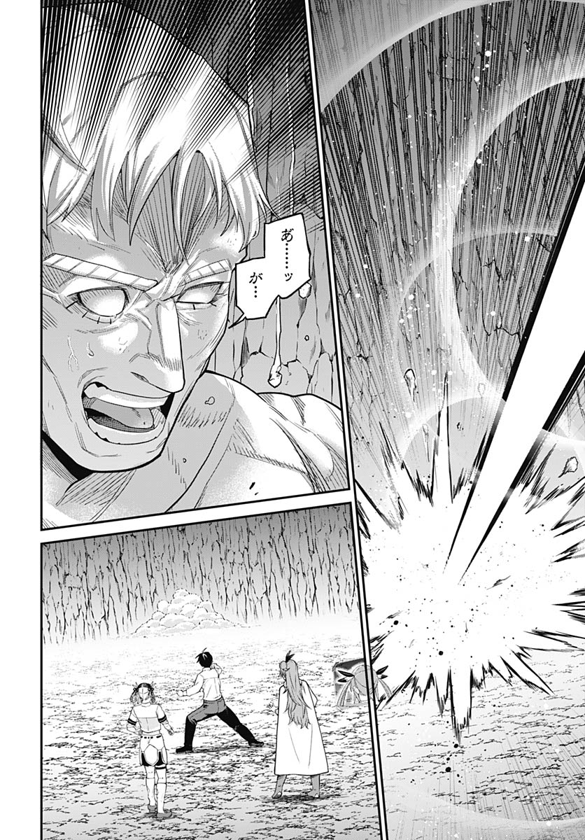 Shachiku Tamer, Kawaii Slime no Okage de Mujikaku na Mama Musou suru Chapter 12 16ページ