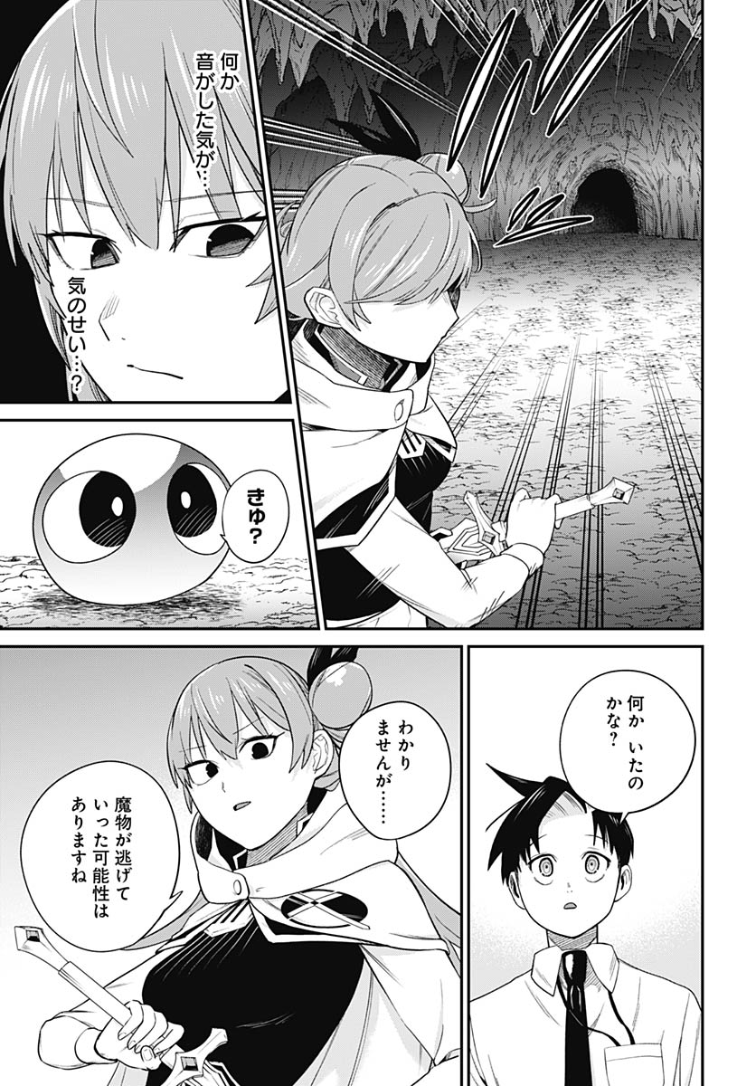 Shachiku Tamer, Kawaii Slime no Okage de Mujikaku na Mama Musou suru Chapter 12 19ページ