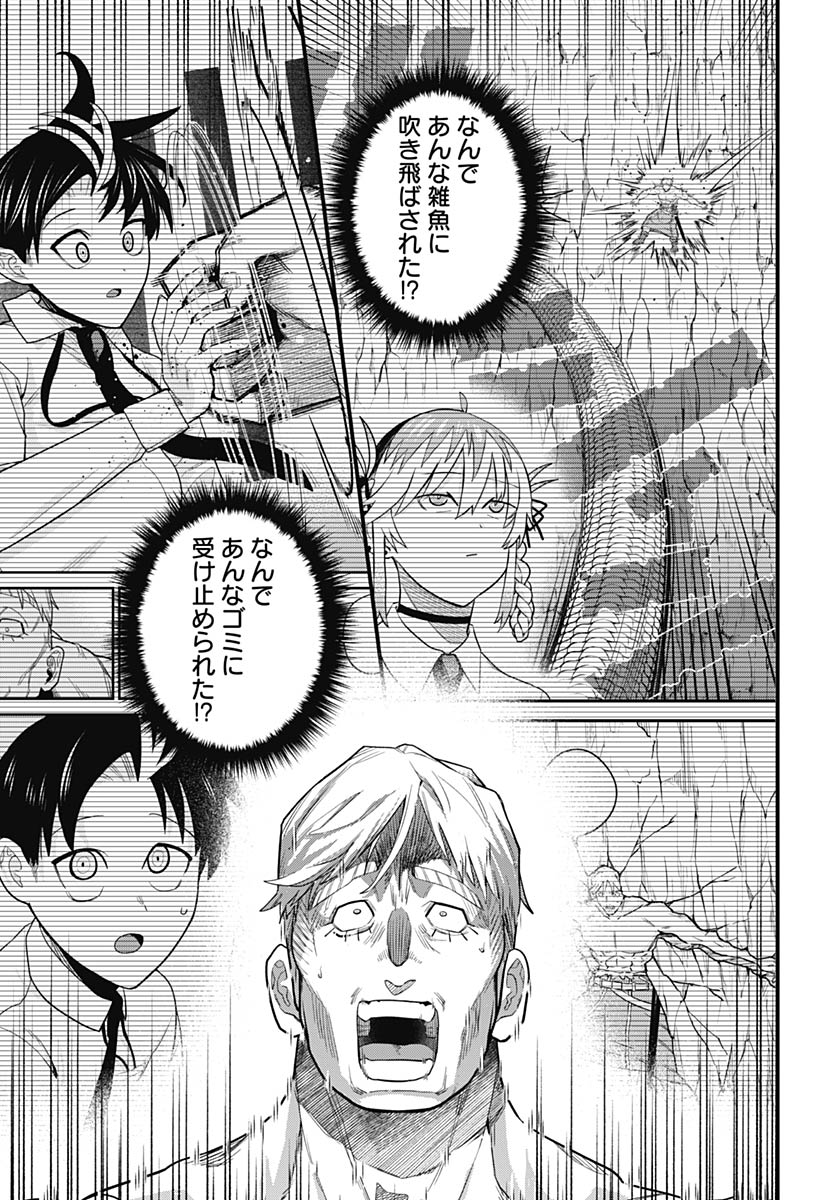 Shachiku Tamer, Kawaii Slime no Okage de Mujikaku na Mama Musou suru Chapter 12 3ページ