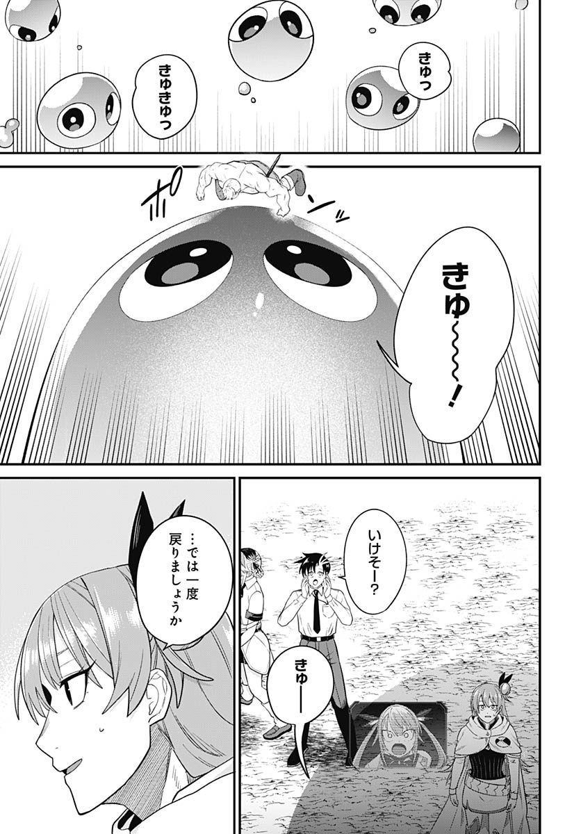 Shachiku Tamer, Kawaii Slime no Okage de Mujikaku na Mama Musou suru Chapter 12 21ページ
