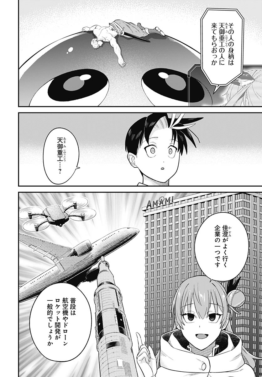 Shachiku Tamer, Kawaii Slime no Okage de Mujikaku na Mama Musou suru Chapter 12 22ページ