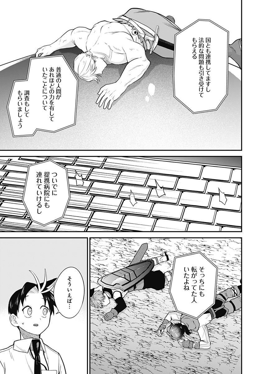 Shachiku Tamer, Kawaii Slime no Okage de Mujikaku na Mama Musou suru Chapter 12 25ページ