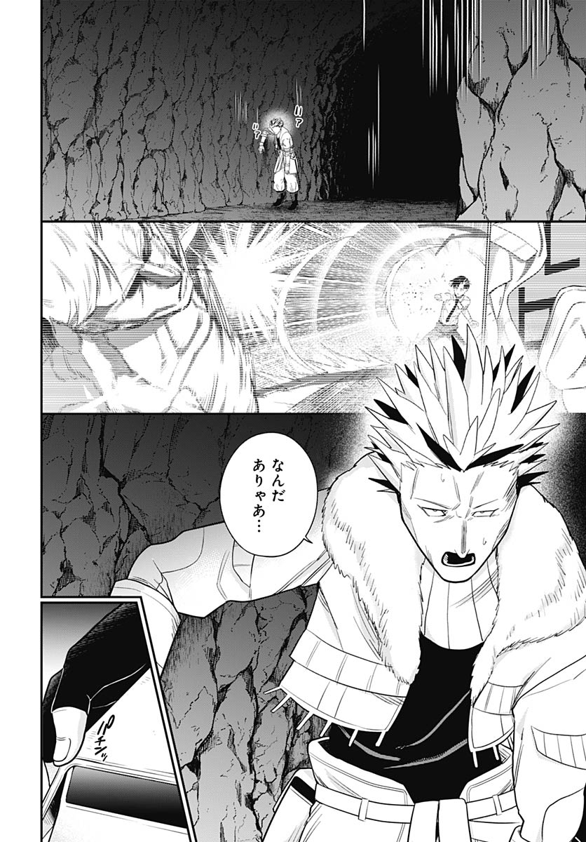 Shachiku Tamer, Kawaii Slime no Okage de Mujikaku na Mama Musou suru Chapter 12 32ページ