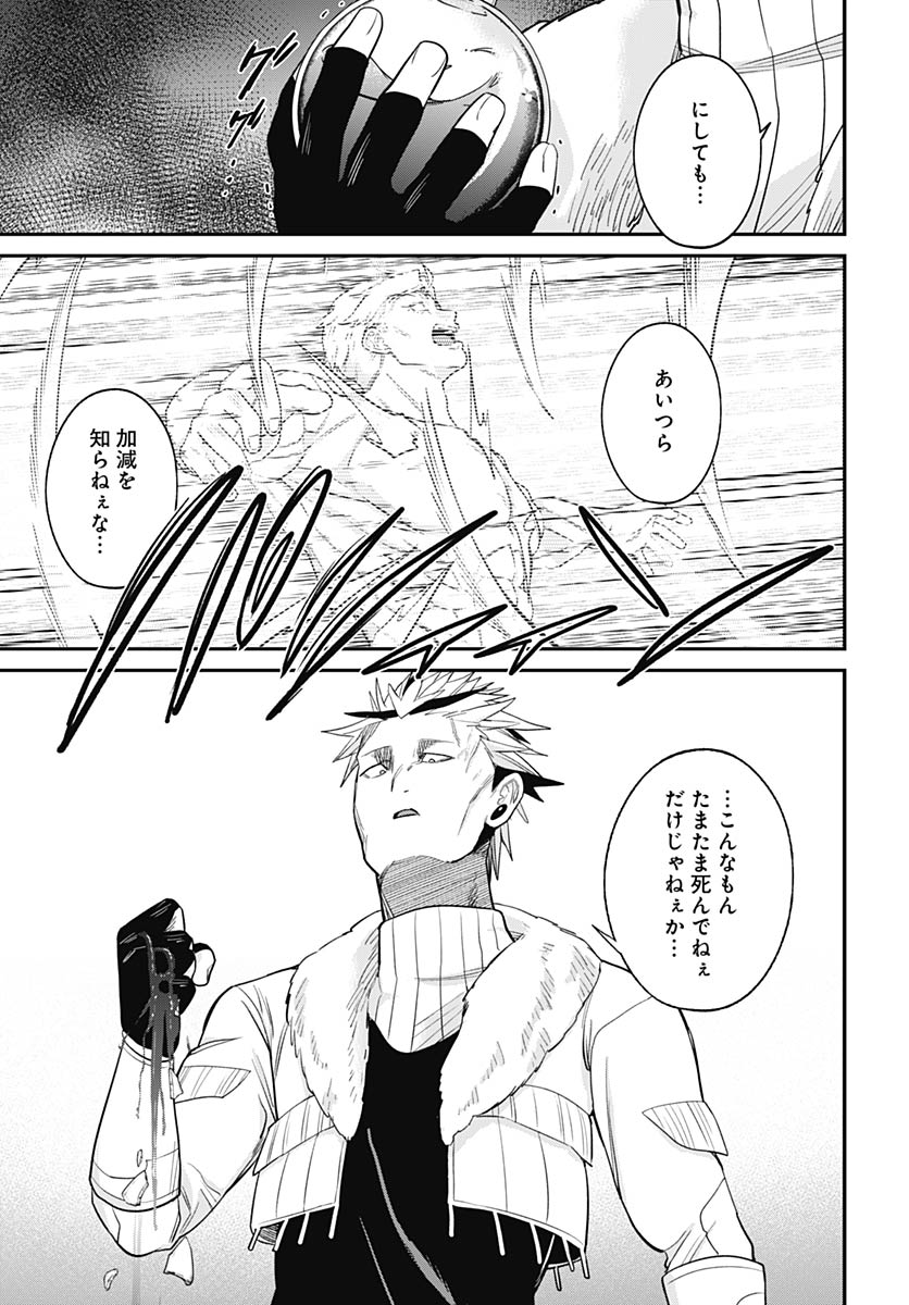 Shachiku Tamer, Kawaii Slime no Okage de Mujikaku na Mama Musou suru Chapter 12 35ページ