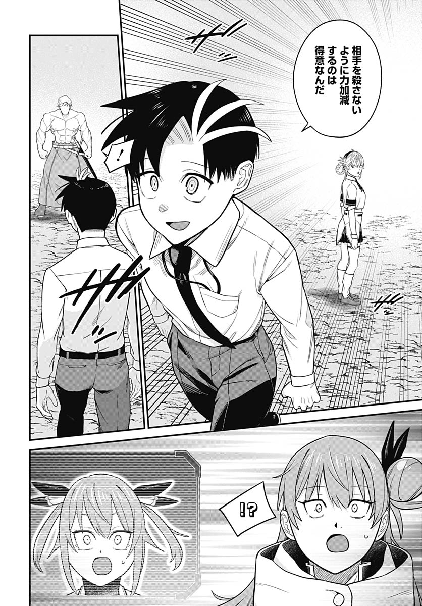 Shachiku Tamer, Kawaii Slime no Okage de Mujikaku na Mama Musou suru Chapter 12 6ページ