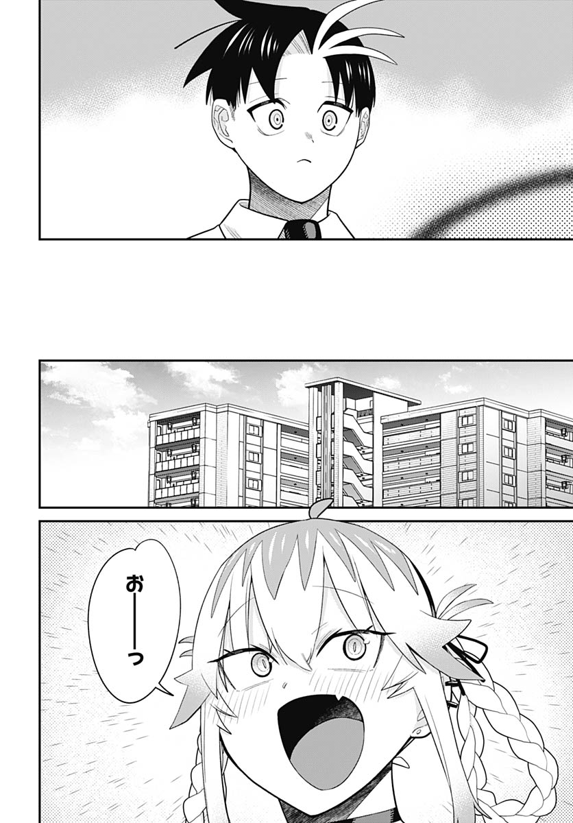 Shachiku Tamer, Kawaii Slime no Okage de Mujikaku na Mama Musou suru Chapter 13 2ページ