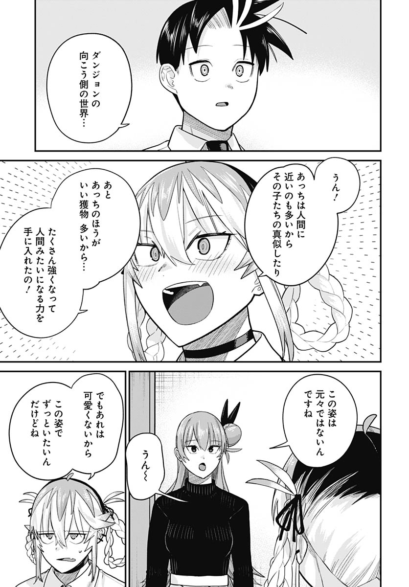 Shachiku Tamer, Kawaii Slime no Okage de Mujikaku na Mama Musou suru Chapter 13 11ページ