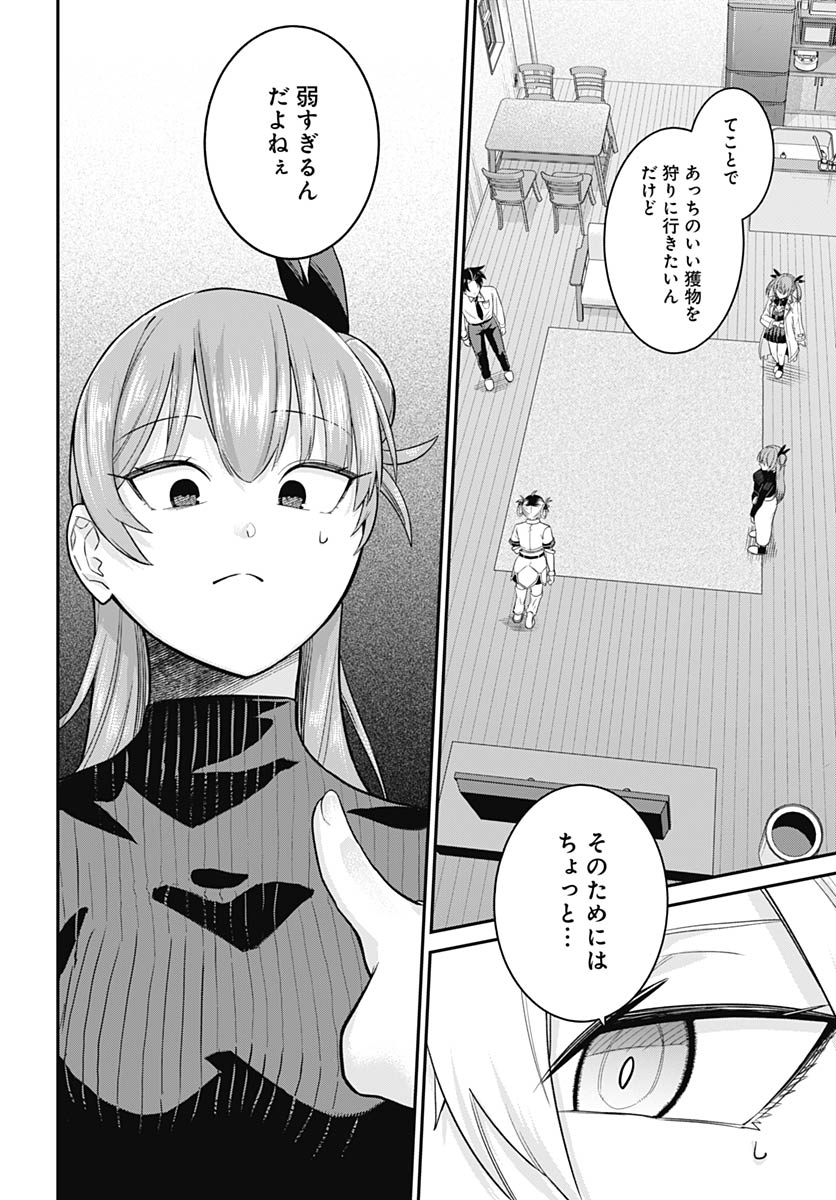 Shachiku Tamer, Kawaii Slime no Okage de Mujikaku na Mama Musou suru Chapter 13 12ページ