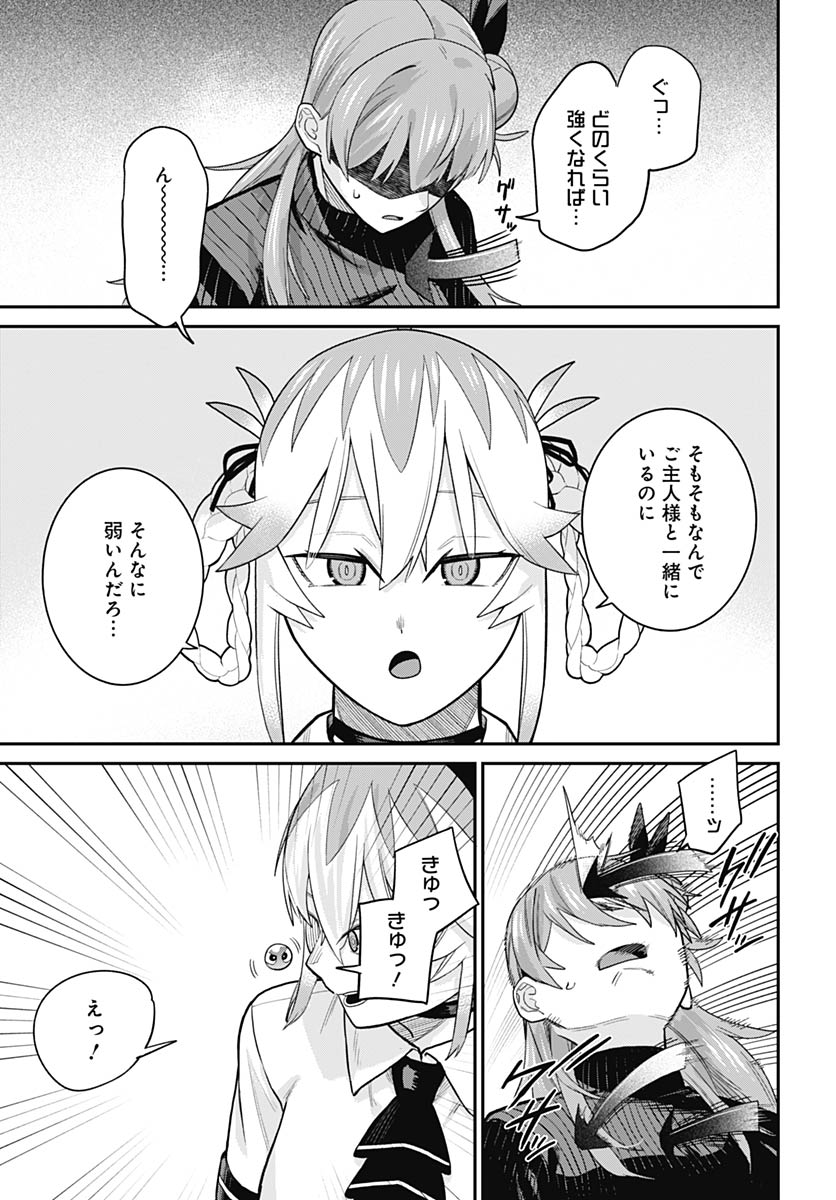 Shachiku Tamer, Kawaii Slime no Okage de Mujikaku na Mama Musou suru Chapter 13 13ページ
