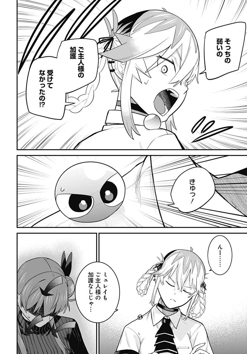 Shachiku Tamer, Kawaii Slime no Okage de Mujikaku na Mama Musou suru Chapter 13 14ページ