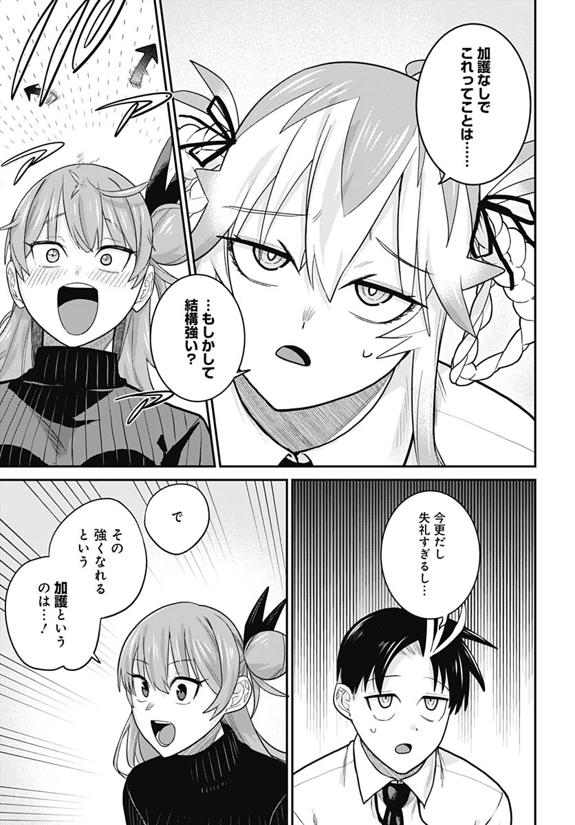 Shachiku Tamer, Kawaii Slime no Okage de Mujikaku na Mama Musou suru Chapter 13 15ページ