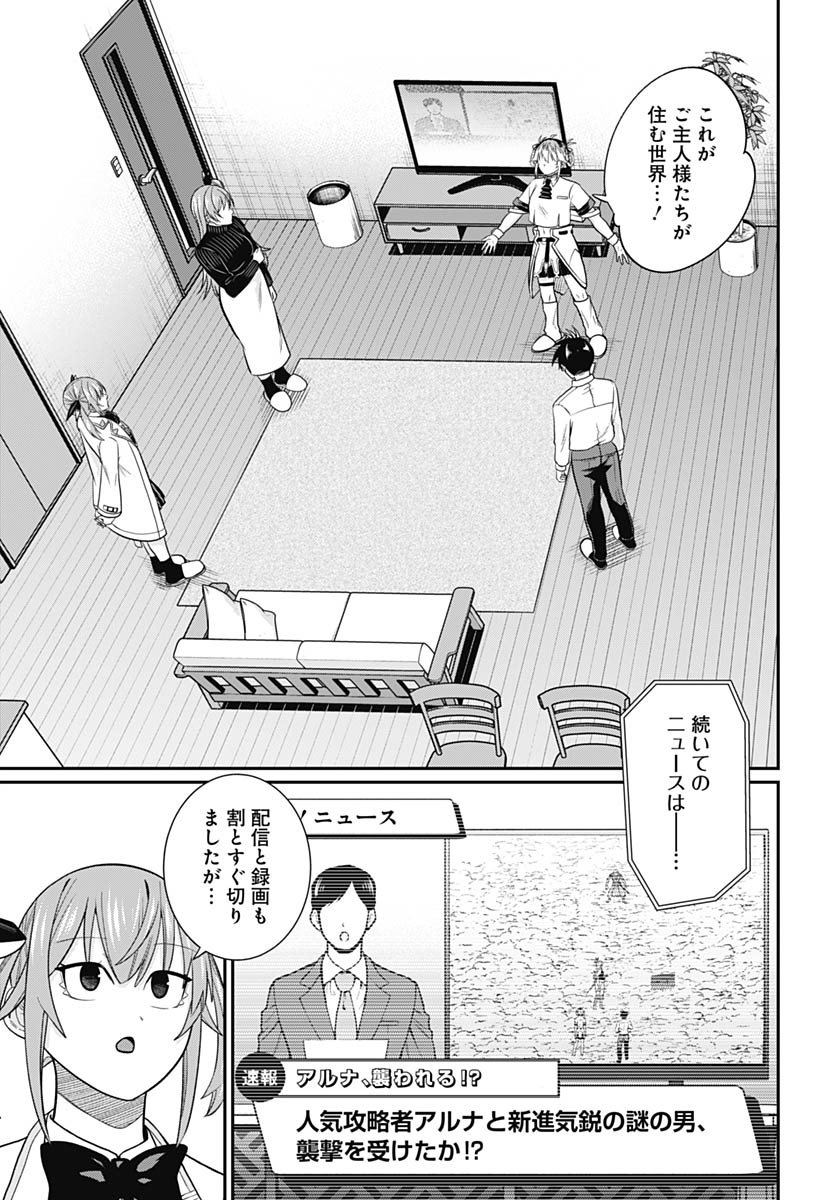 Shachiku Tamer, Kawaii Slime no Okage de Mujikaku na Mama Musou suru Chapter 13 3ページ