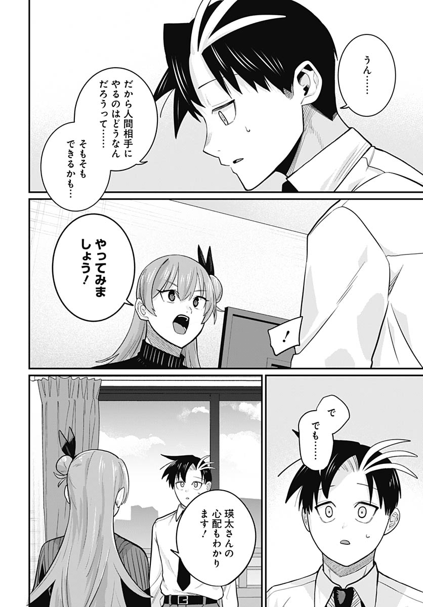 Shachiku Tamer, Kawaii Slime no Okage de Mujikaku na Mama Musou suru Chapter 13 24ページ