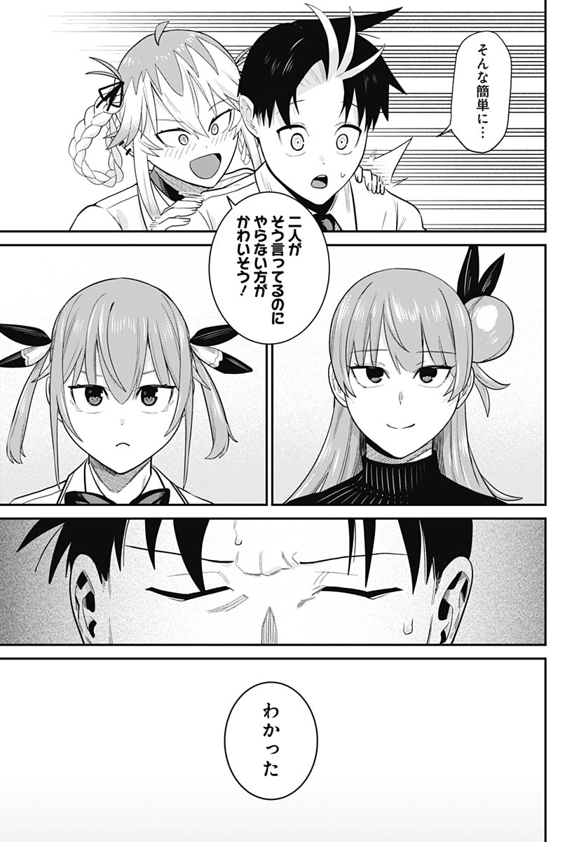 Shachiku Tamer, Kawaii Slime no Okage de Mujikaku na Mama Musou suru Chapter 13 29ページ