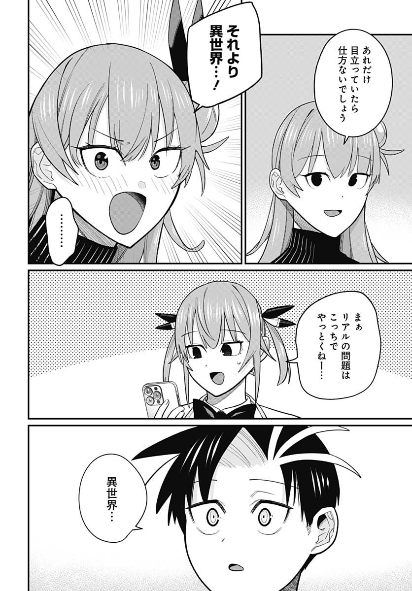 Shachiku Tamer, Kawaii Slime no Okage de Mujikaku na Mama Musou suru Chapter 13 4ページ