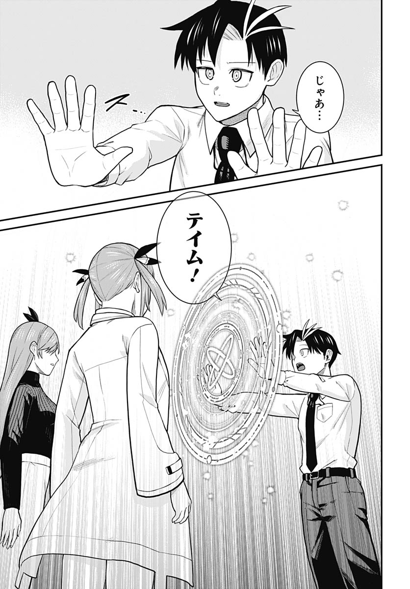 Shachiku Tamer, Kawaii Slime no Okage de Mujikaku na Mama Musou suru Chapter 13 31ページ