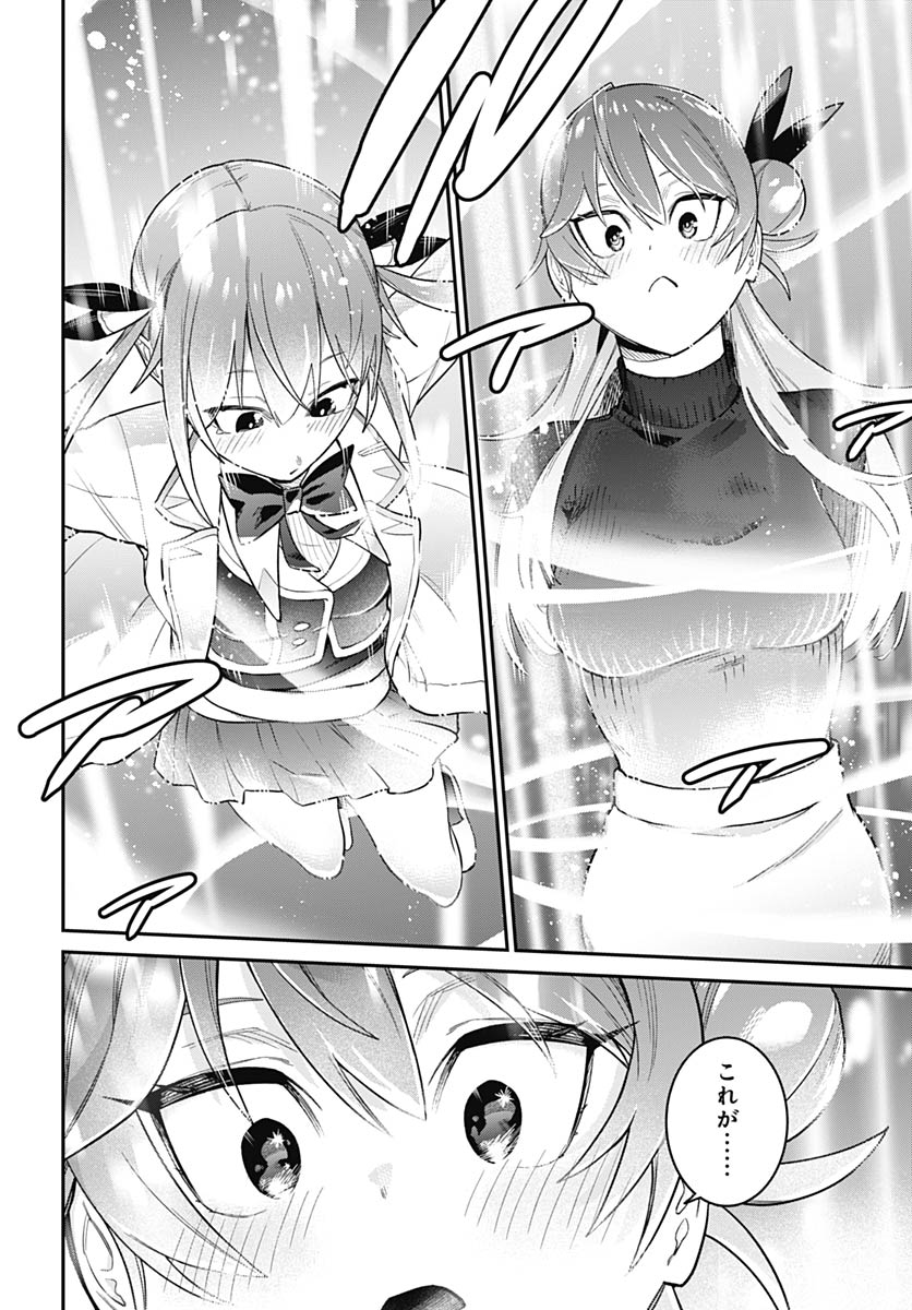 Shachiku Tamer, Kawaii Slime no Okage de Mujikaku na Mama Musou suru Chapter 13 32ページ