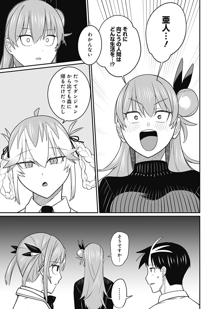 Shachiku Tamer, Kawaii Slime no Okage de Mujikaku na Mama Musou suru Chapter 13 9ページ
