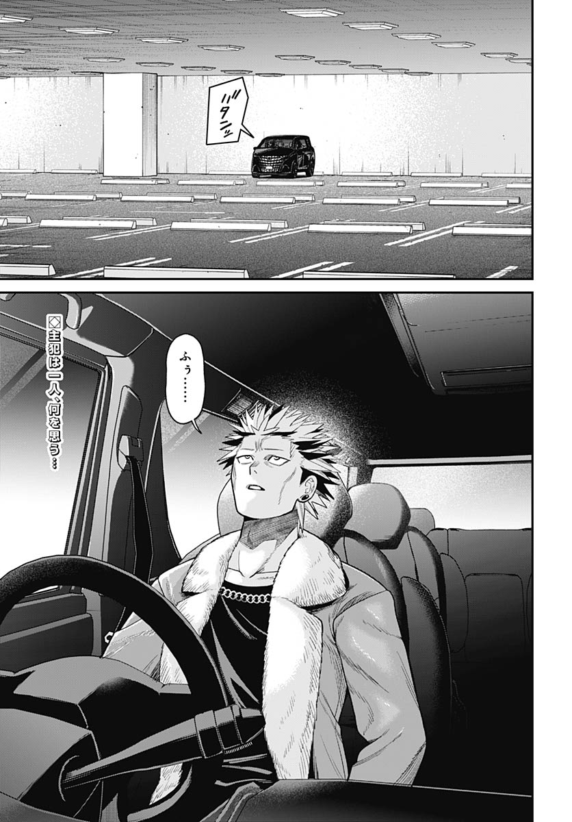 Shachiku Tamer, Kawaii Slime no Okage de Mujikaku na Mama Musou suru Chapter 14 2ページ
