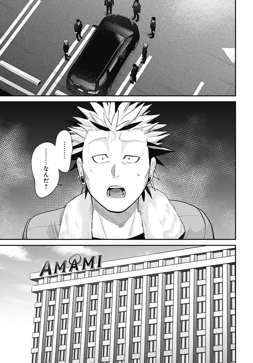 Shachiku Tamer, Kawaii Slime no Okage de Mujikaku na Mama Musou suru Chapter 14 12ページ