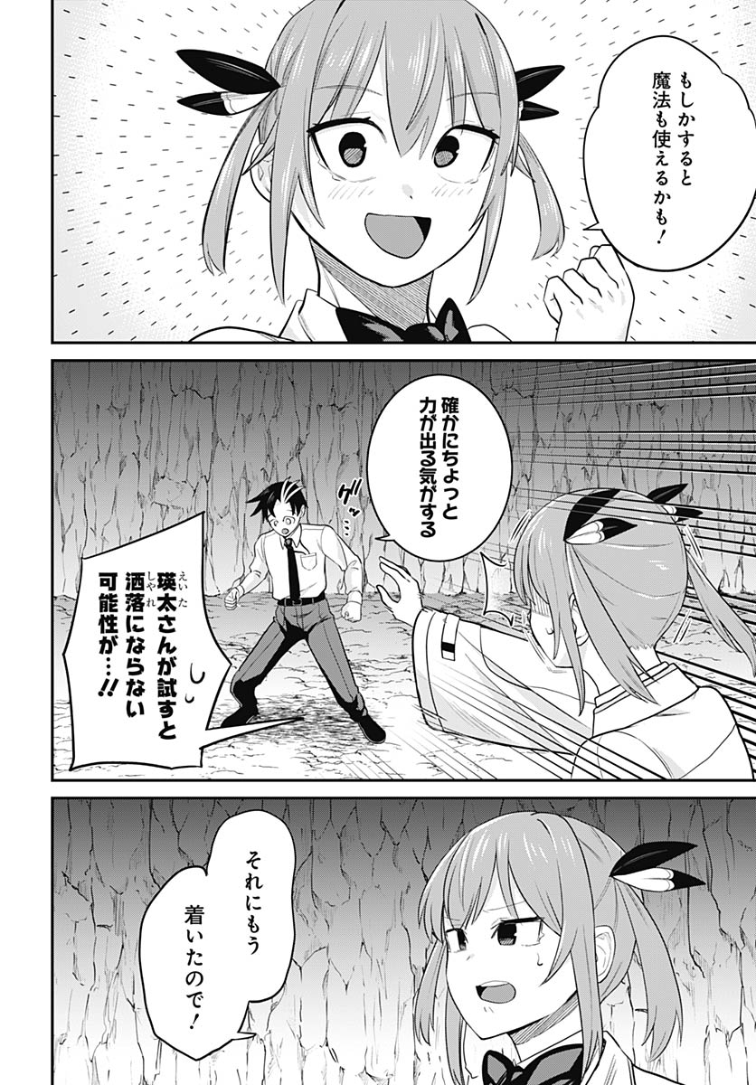 Shachiku Tamer, Kawaii Slime no Okage de Mujikaku na Mama Musou suru Chapter 14 15ページ