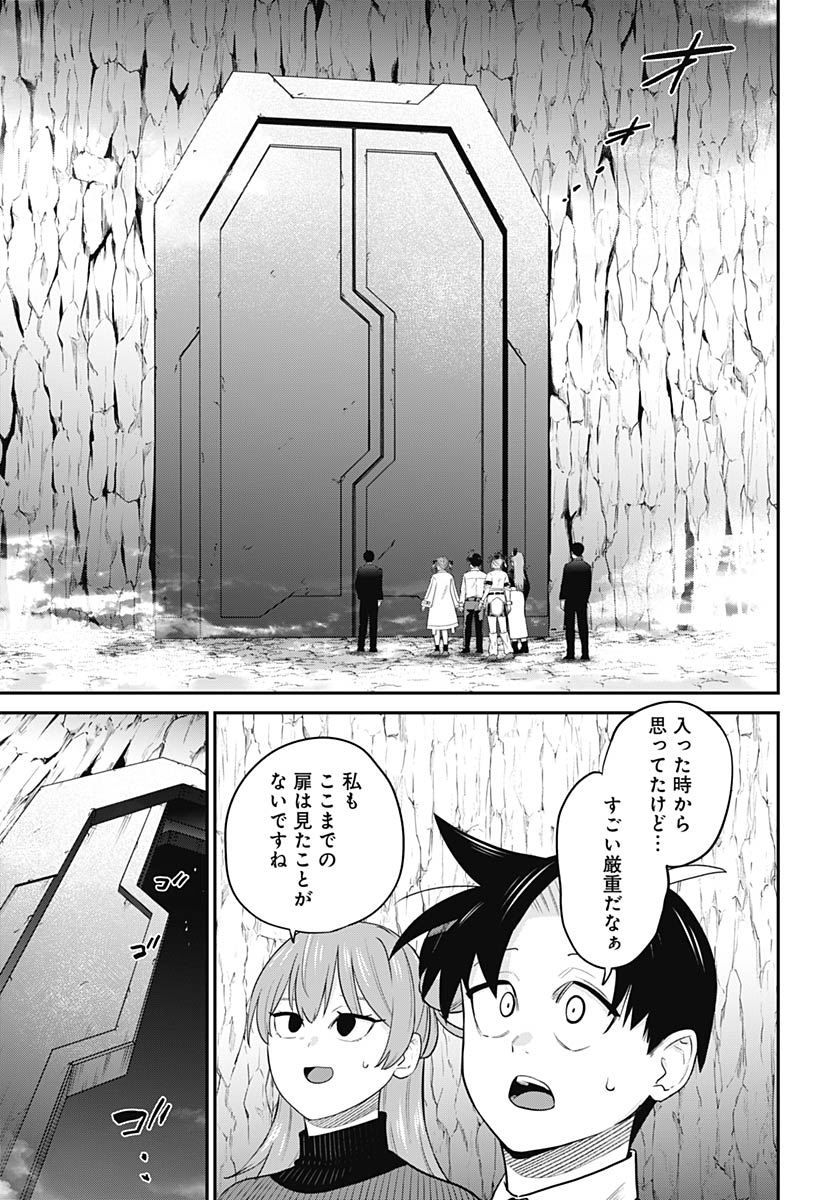 Shachiku Tamer, Kawaii Slime no Okage de Mujikaku na Mama Musou suru Chapter 14 16ページ