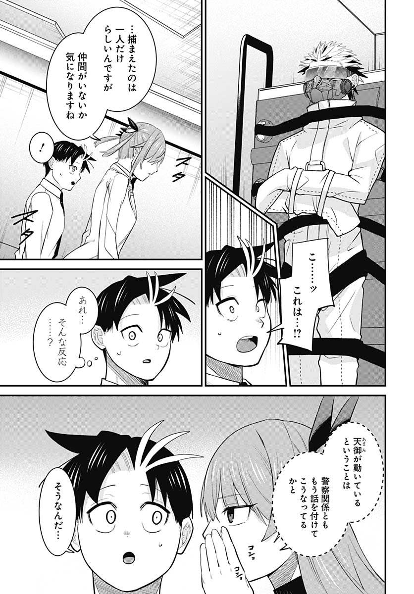 Shachiku Tamer, Kawaii Slime no Okage de Mujikaku na Mama Musou suru Chapter 14 18ページ