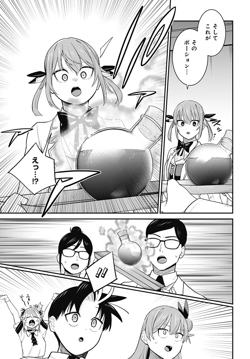 Shachiku Tamer, Kawaii Slime no Okage de Mujikaku na Mama Musou suru Chapter 14 20ページ