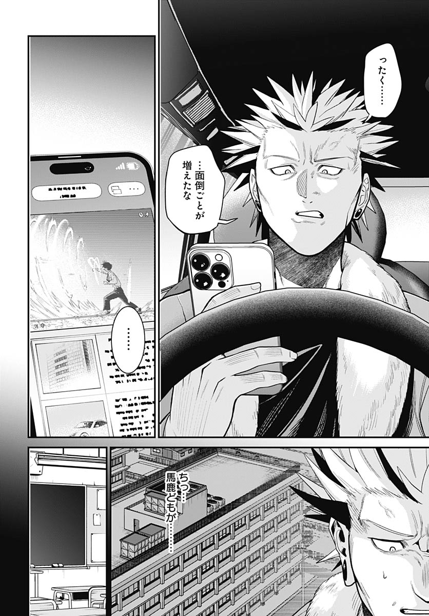 Shachiku Tamer, Kawaii Slime no Okage de Mujikaku na Mama Musou suru Chapter 14 3ページ